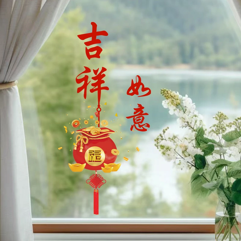 2025年福字门贴装饰画蛇年春节窗花新款玻璃贴纸客厅房间新年布置