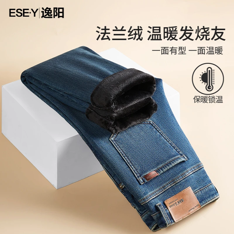 逸阳牛仔裤男2025冬季新款加绒加厚修身直筒裤弹力百搭休闲长裤子