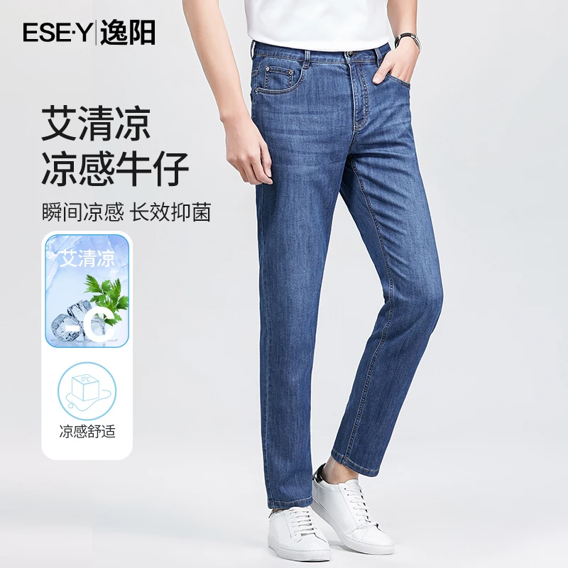 【清仓】逸阳牛仔裤男2023夏季薄款修身直筒潮流百搭休闲长裤子