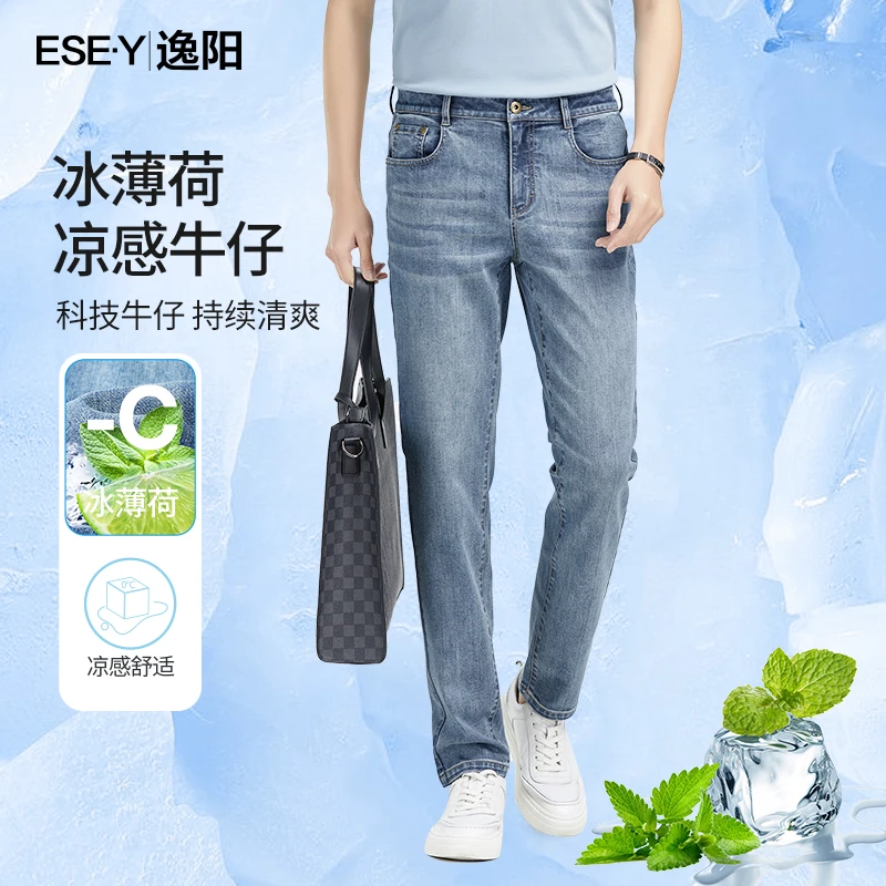 【冰薄荷】逸阳牛仔裤男夏季薄款2023新款修身直筒百搭休闲长裤子