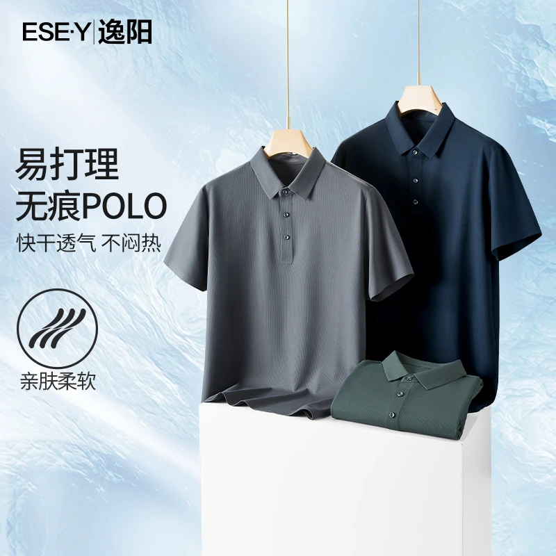逸阳多色凉感短袖polo衫男士翻领T恤商务上衣2023夏季新品菠萝衫
