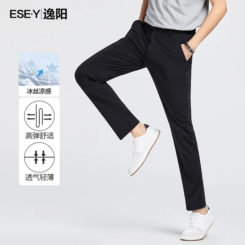 逸阳冰丝休闲裤男夏季薄款修身直筒裤男士弹力商务休闲运动长裤