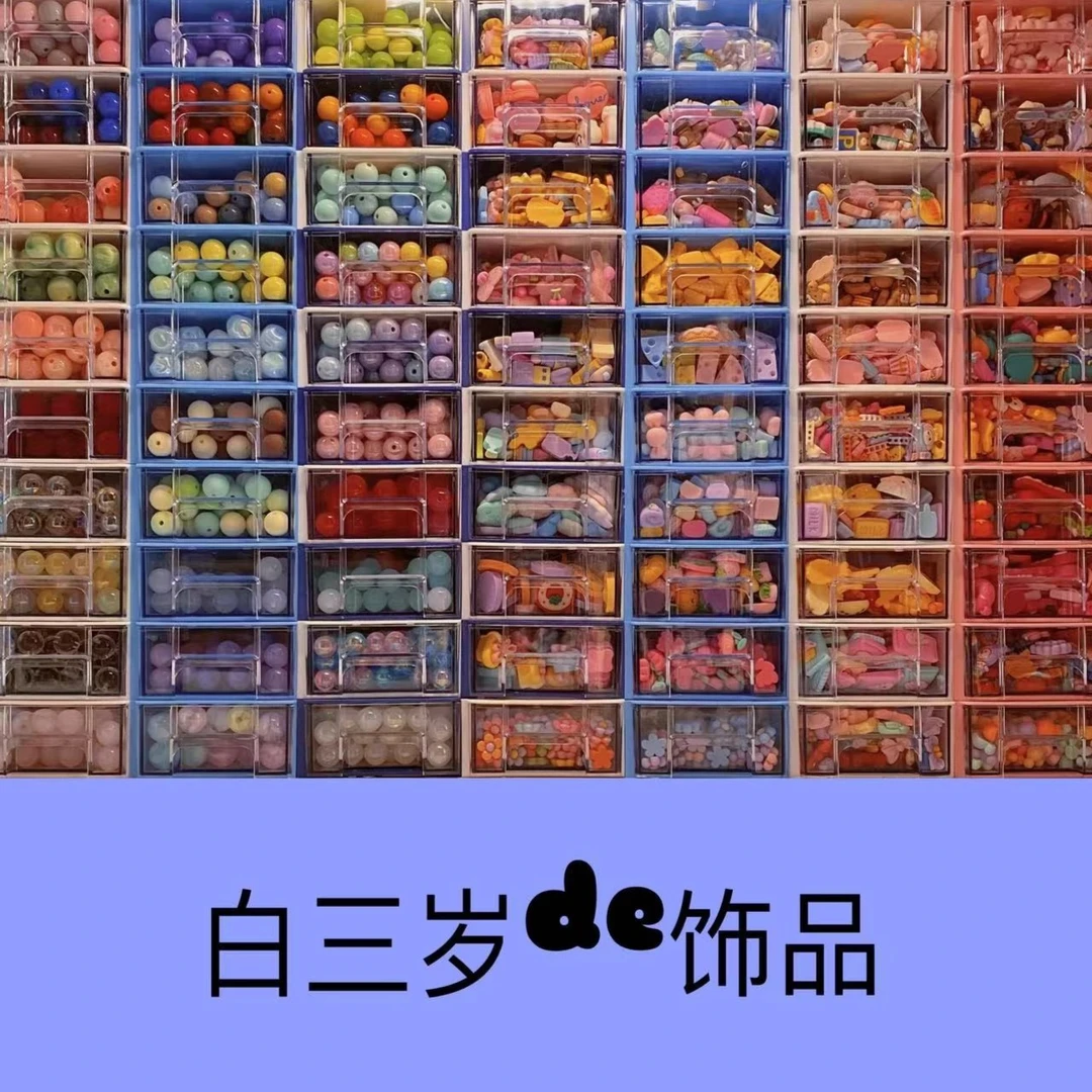 【101-150号拍对应编号】diy配件白天
