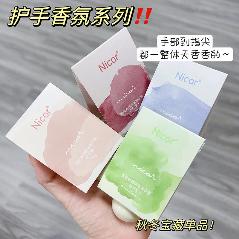 胖墩香氛清新护手霜清爽嫩手显白持久补水保湿果香学生党控油便捷