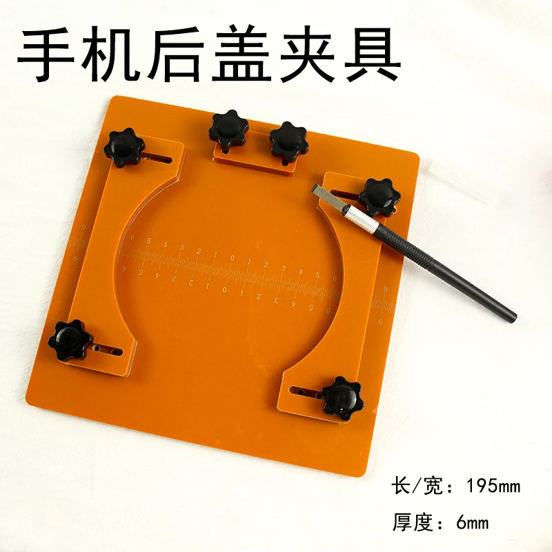 唐氏拆手机后盖玻璃固定夹具多功能定位工具手机屏幕维修固定工具