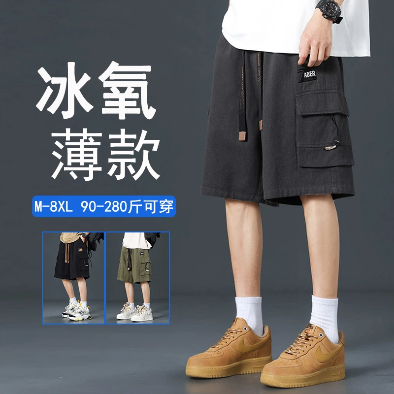 短裤男夏季冰丝薄款宽松加肥大码休闲运动工装直筒五分中裤胖子潮