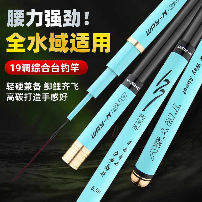 177品牌平步青云6h19高碳鱼竿