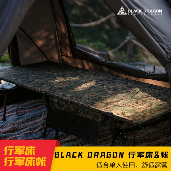 BLACK DRAGON&TNC户外露营精致便捷行军床及床帐
