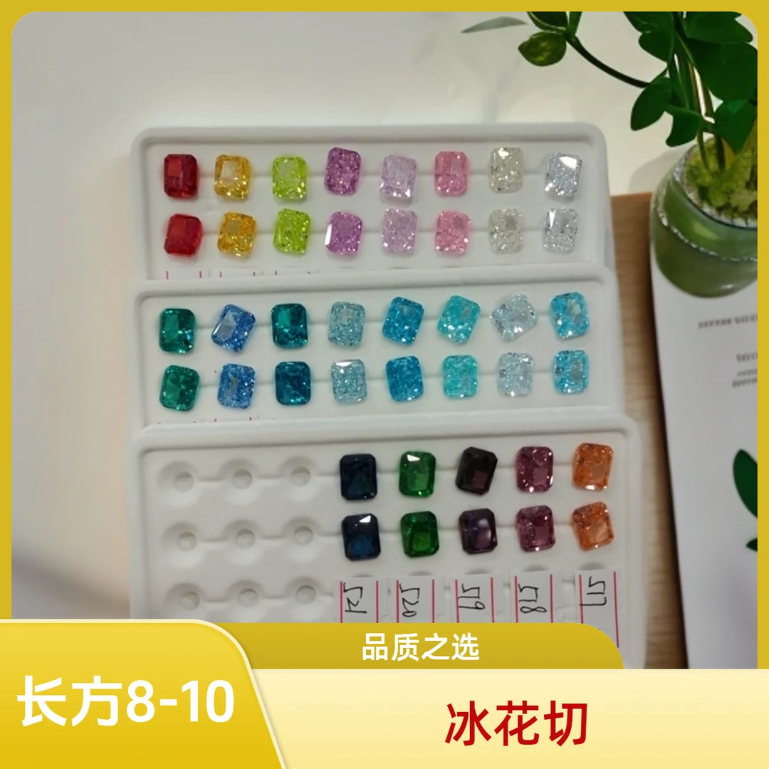 蛋形6x8、蛋形8×10、长方倒角8×10【美甲锆石饰品】超闪透底冰花切