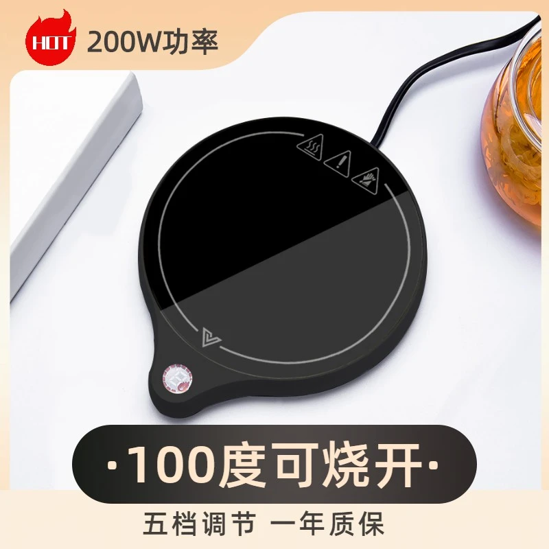 可烧水100度加热杯垫煮茶速热牛奶咖啡恒温杯垫可调温保温碟底座