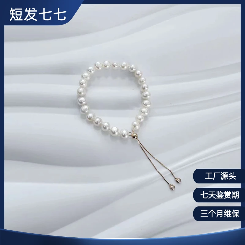 【C0SEVEN“蔻柒”】淡水珍珠手链7-8mmS925银