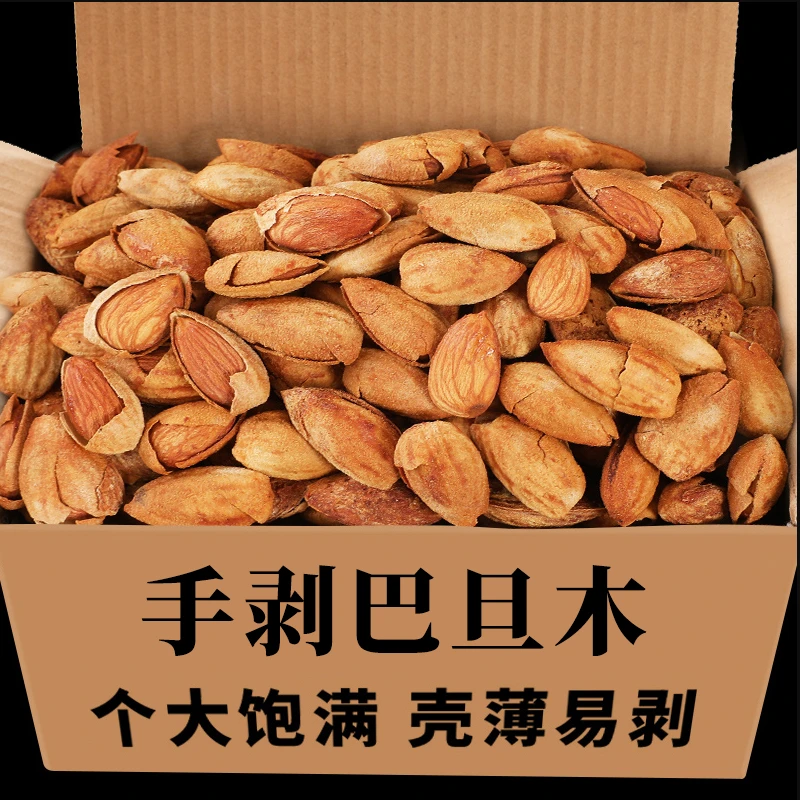 新货薄壳巴旦木坚果干果炒货手剥杏仁老人孕妇儿童零食罐装年货