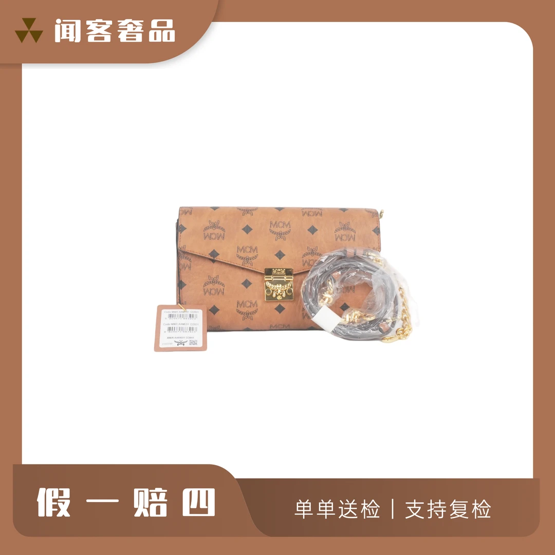 全新闲置|MCM中号链条包斜挎包A4097