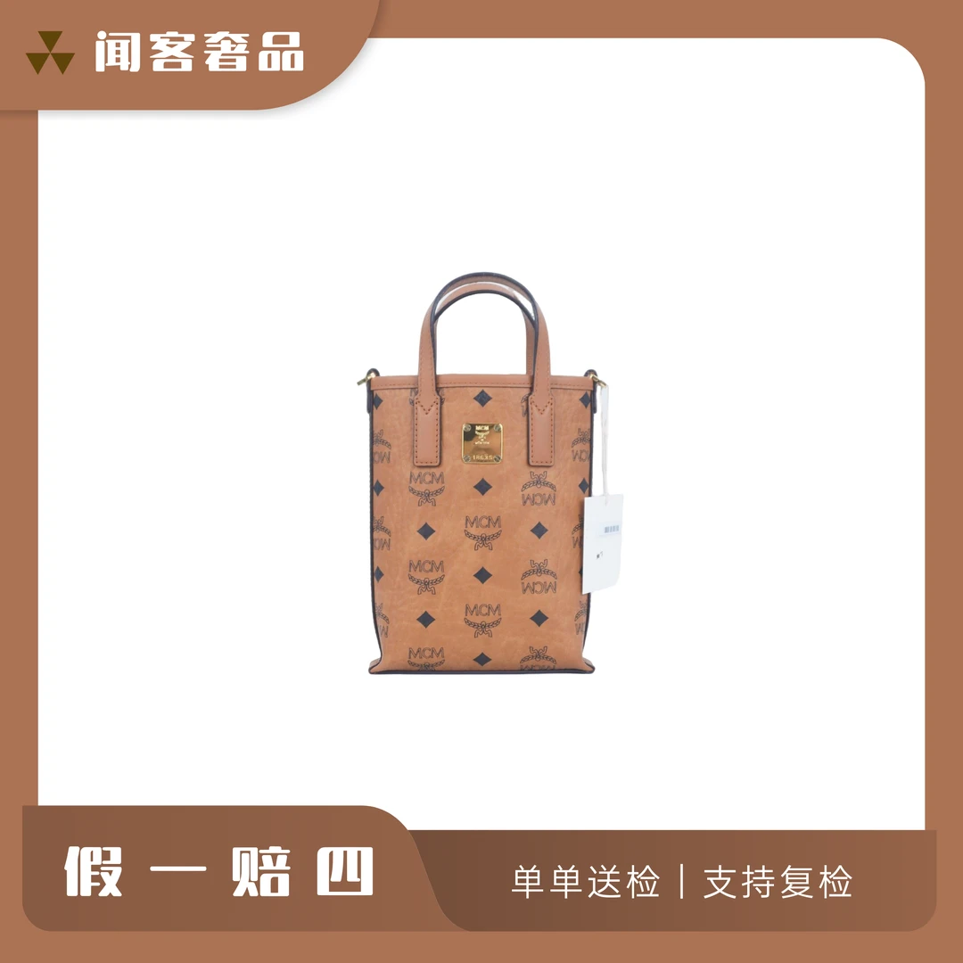 96新｜MCM迷你干邑色薯条包A4112