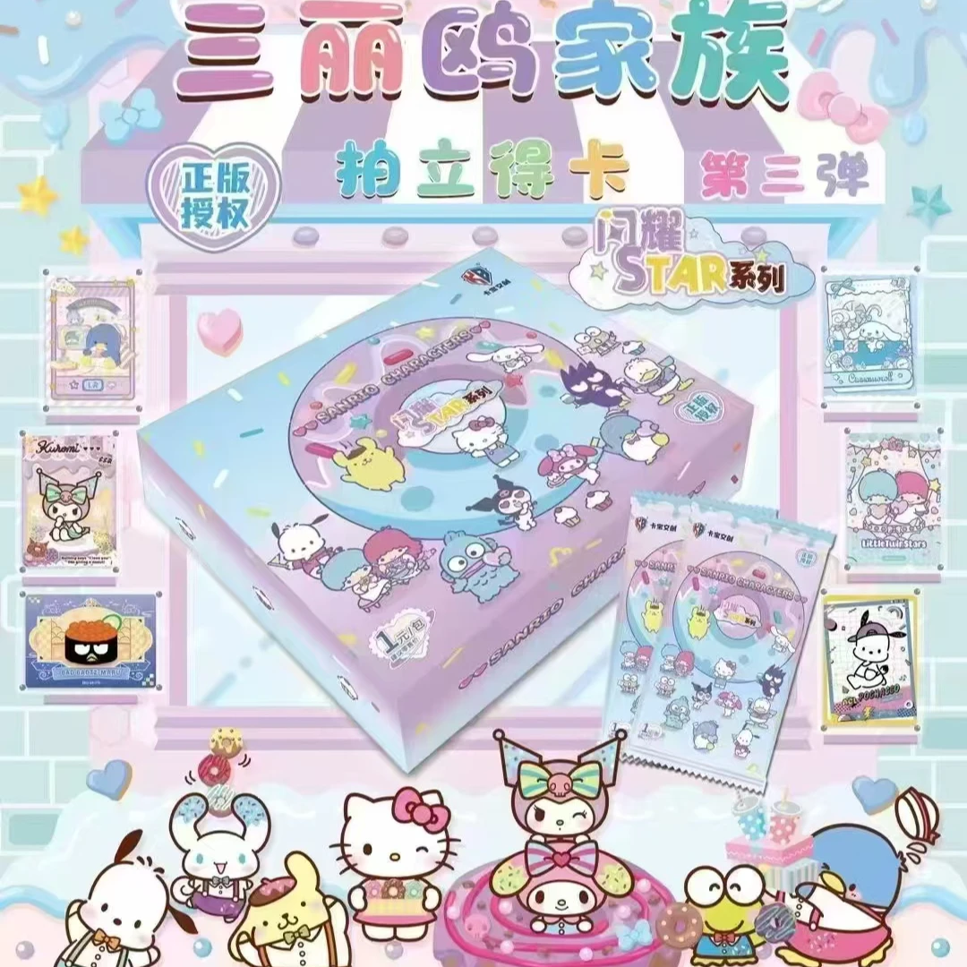 【叠叠/欧皇/大酋长】三丽欧●第三弹1元卡宝拍立得卡牌直播代拆