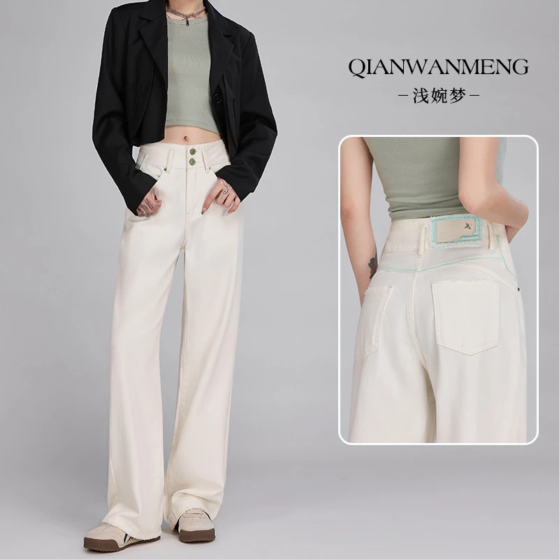 浅婉梦高腰阔腿牛仔裤女2025春夏新款米白色百搭流行宽松直筒长裤