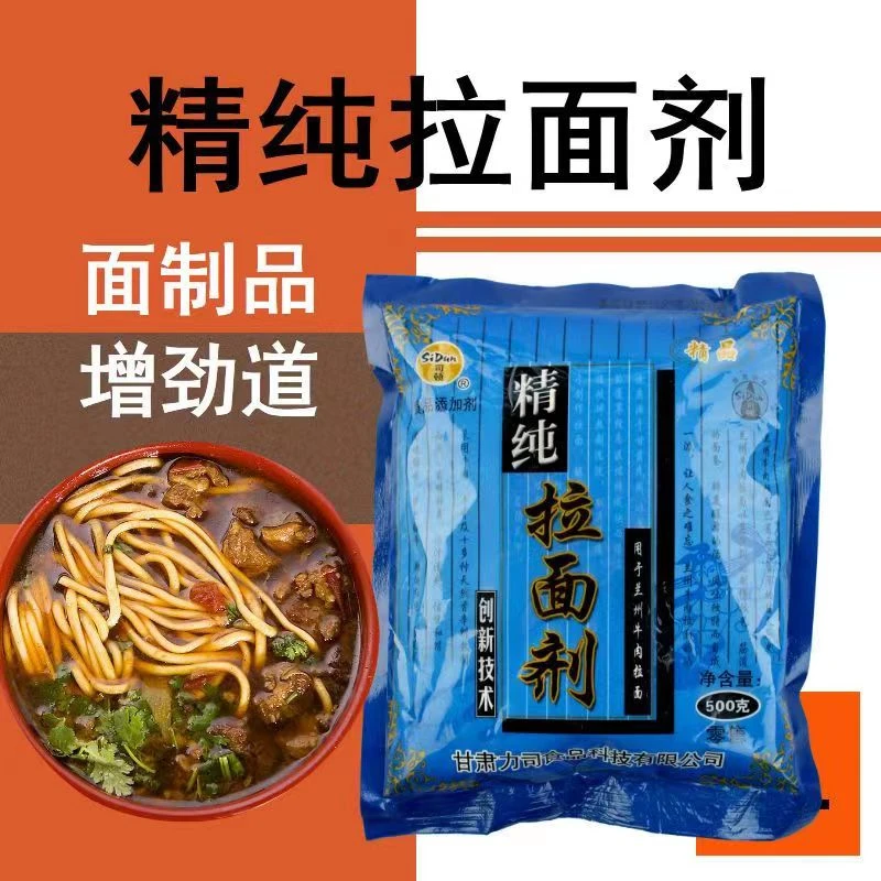 现货 食品级蓬灰 食用精纯蓬灰粉拉面剂强筋兰州拉面专用冷面烩面