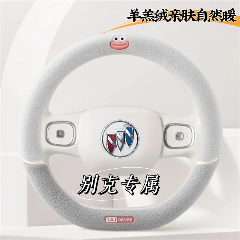 方向盘套冬季毛绒别克英朗君威英朗威朗凯越君越昂科威把套保护套