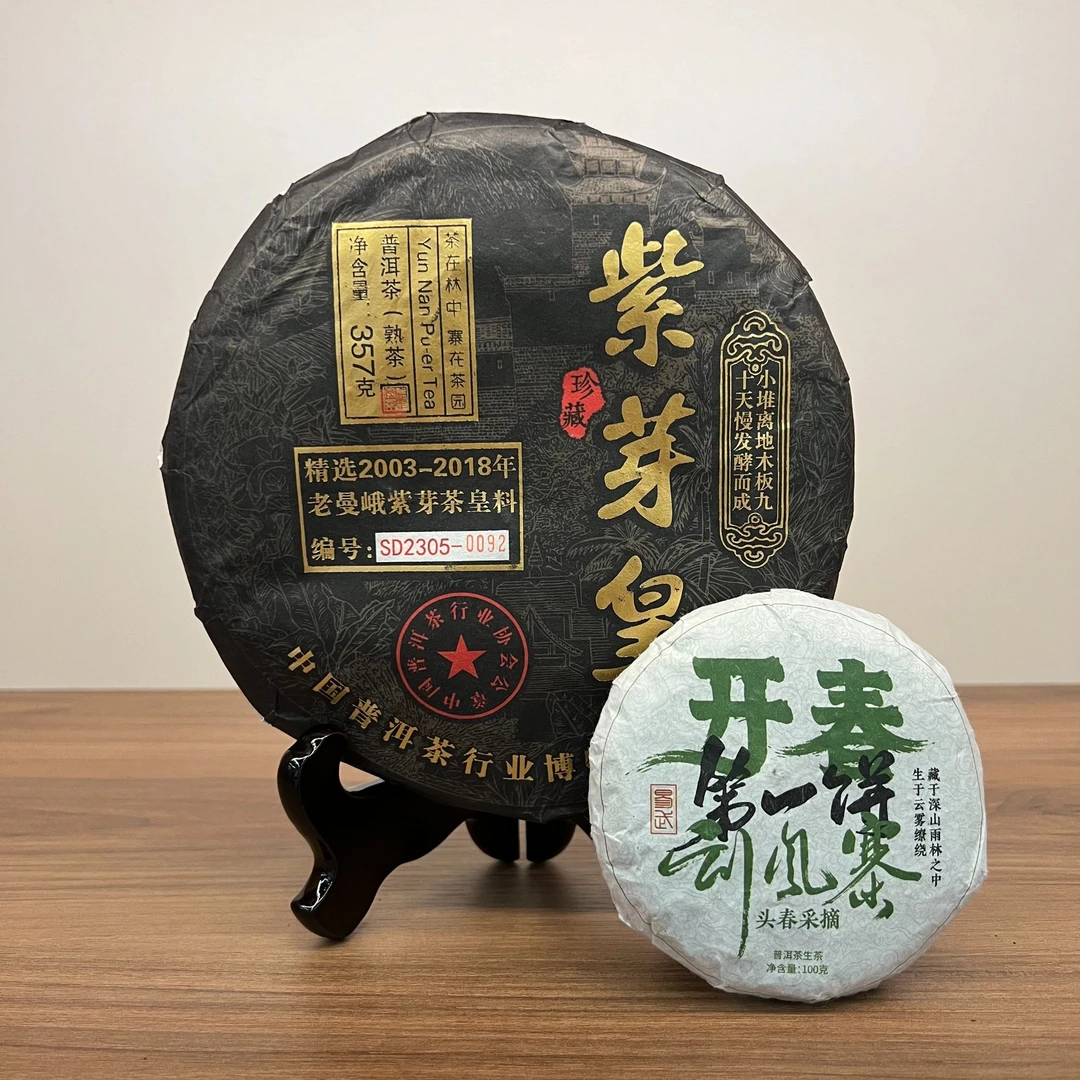 紫芽皇+品鉴【拍6饼发7饼】