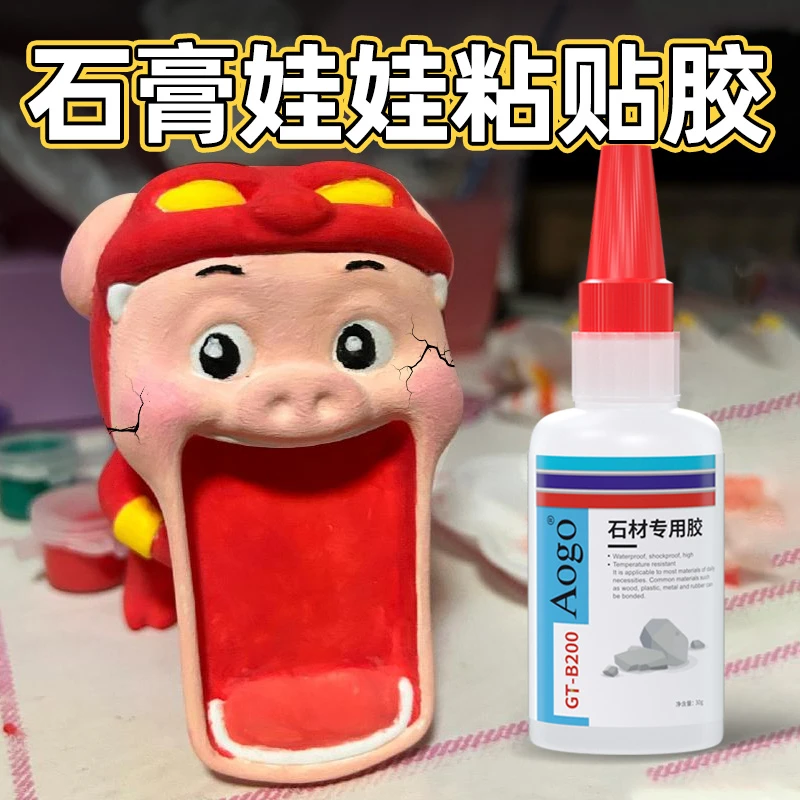 石膏专用胶水石膏娃娃修复胶水修补破损粘接断处粘胶石膏像陶瓷胶