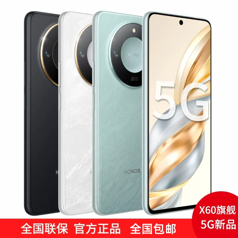 荣耀X60 新品5G手机  十面抗摔 5800mAh大电池 长续航