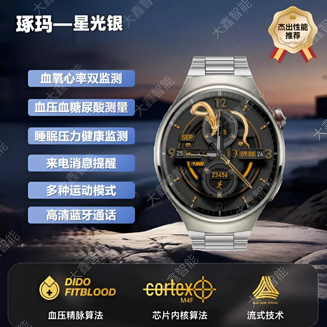 【12月新款】琢码watch4pro顶配智能手表离线支付门禁健康监测运动Y
