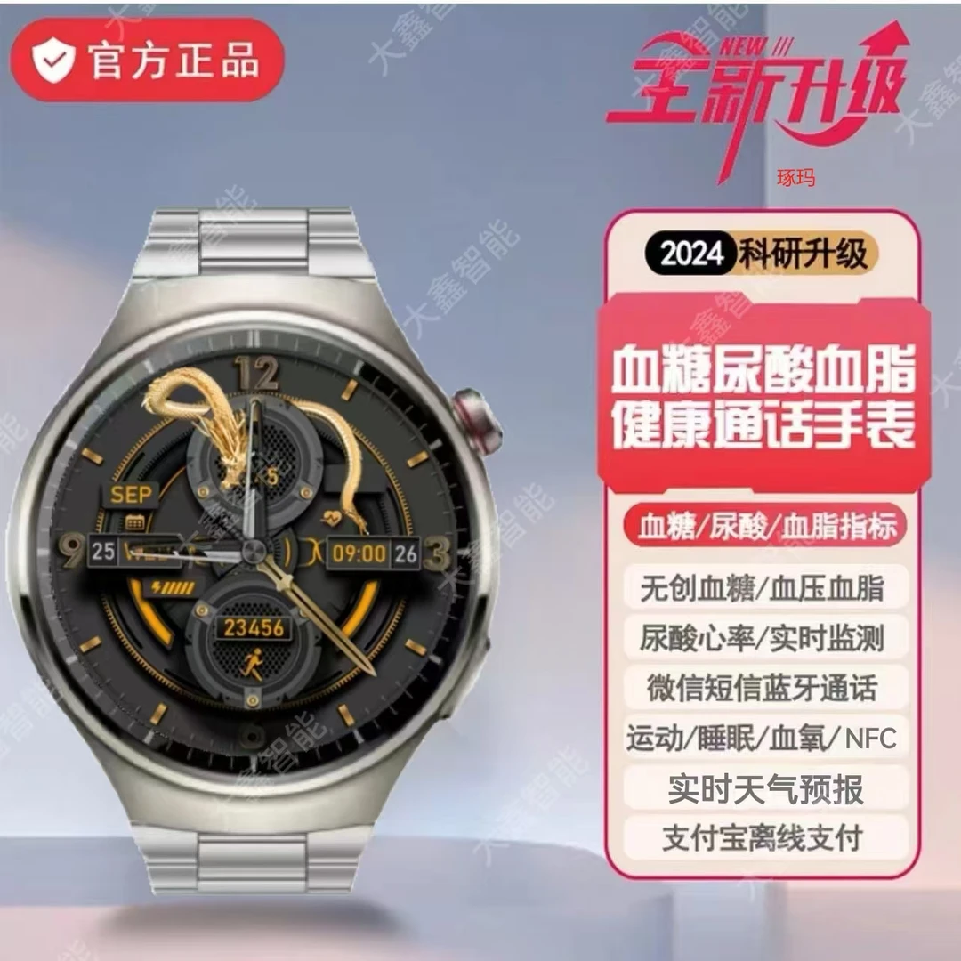 不可测桌子【12月新款爆品】琢码watch4pro智能手表血脂尿酸血糖监.