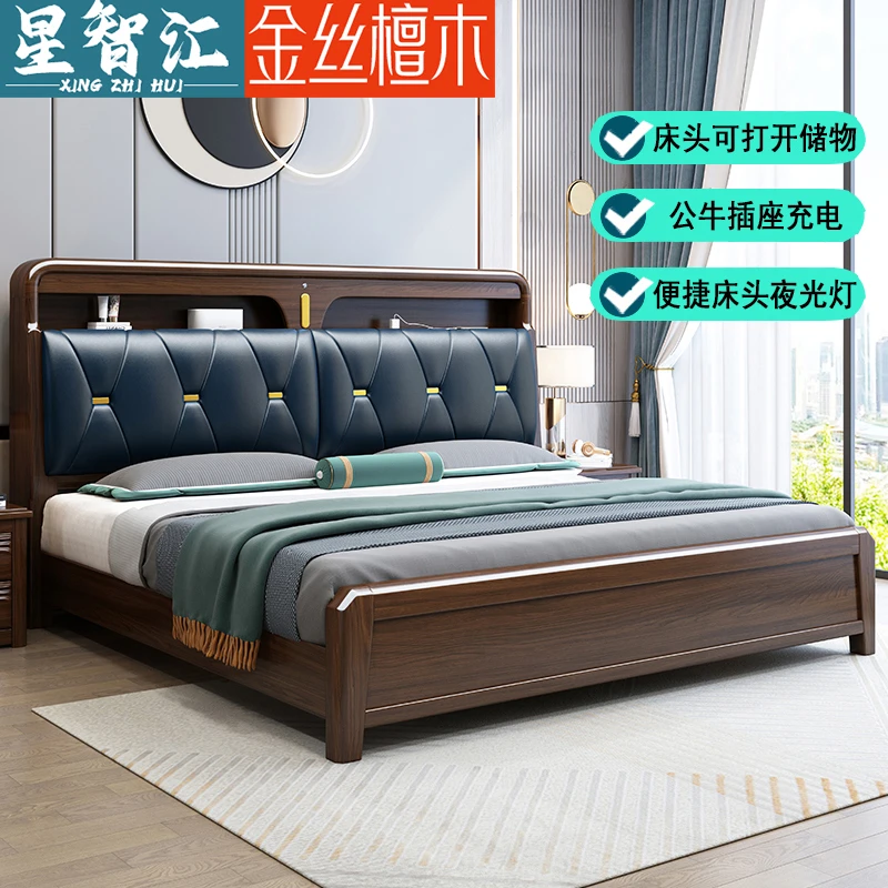 金丝檀木实木床1.8m主卧双人床大床新中式1.5m高箱储物软包婚床