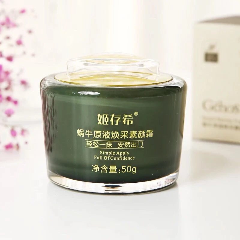姬存希蜗牛原液焕采素颜霜50g姬存希