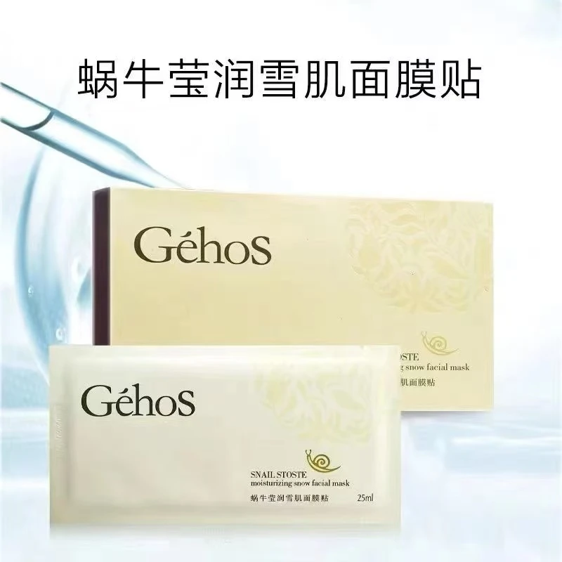 GEHOS/姬存希姬存希蜗牛莹润雪肌面膜贴