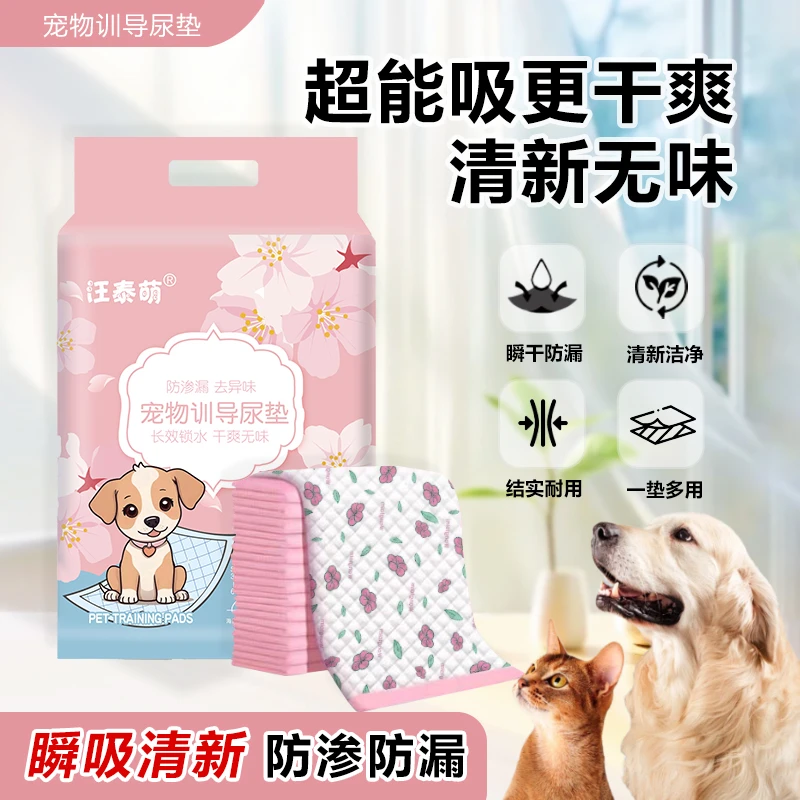 宠物狗狗尿垫尿不湿印花背胶加厚除臭一次性吸水垫猫狗通用防渗漏