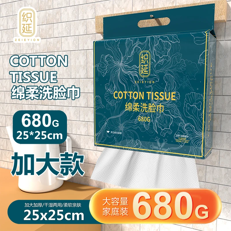 ZEIEYION/织延加大款25*25cm大容量680克加厚洗脸巾洁面巾