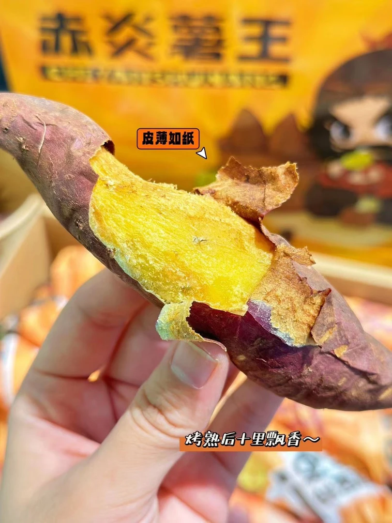 赤炎红薯一袋（500克）