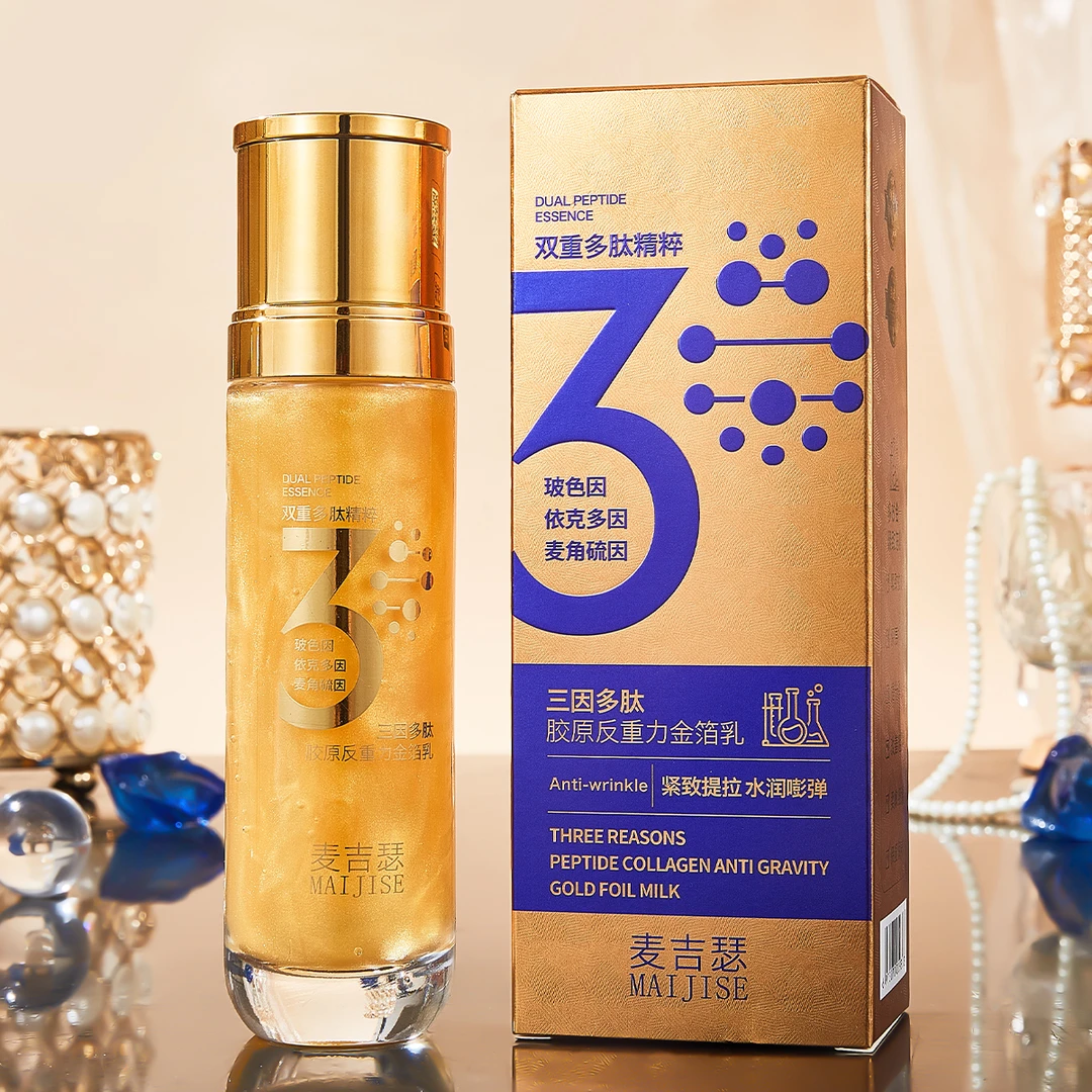 【王后老板娘】麦吉瑟三因多肽胶原反重力金箔乳抗皱保湿紧致提亮