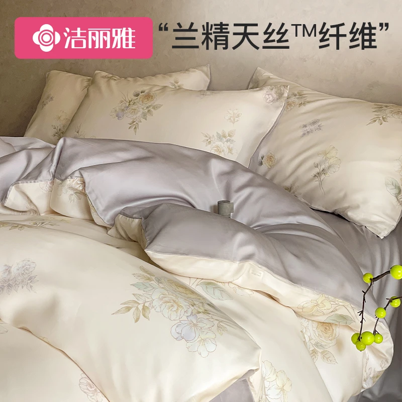 洁丽雅天丝四件套简约被套小清新家用床品床笠宿舍单人床单三件套