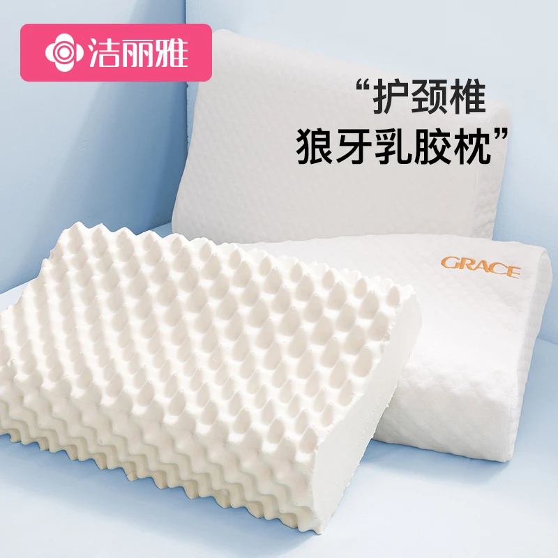 洁丽雅乳胶枕头护颈椎睡眠冬季家用助睡眠记忆枕芯男宿舍专用枕头