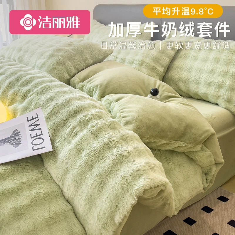 洁丽雅兔兔绒牛奶绒四件套冬季珊瑚绒双面加绒床上床被套2024新款