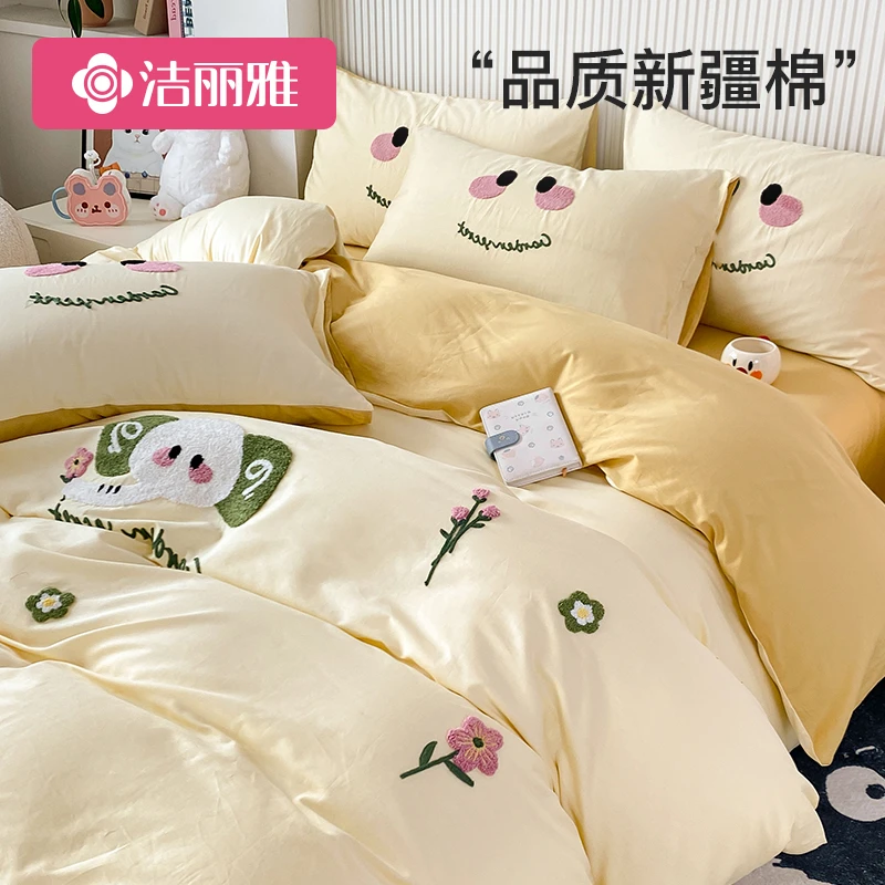 洁丽雅纯棉四件套全棉被套小清新家用简约宿舍单人学生宿舍三件套