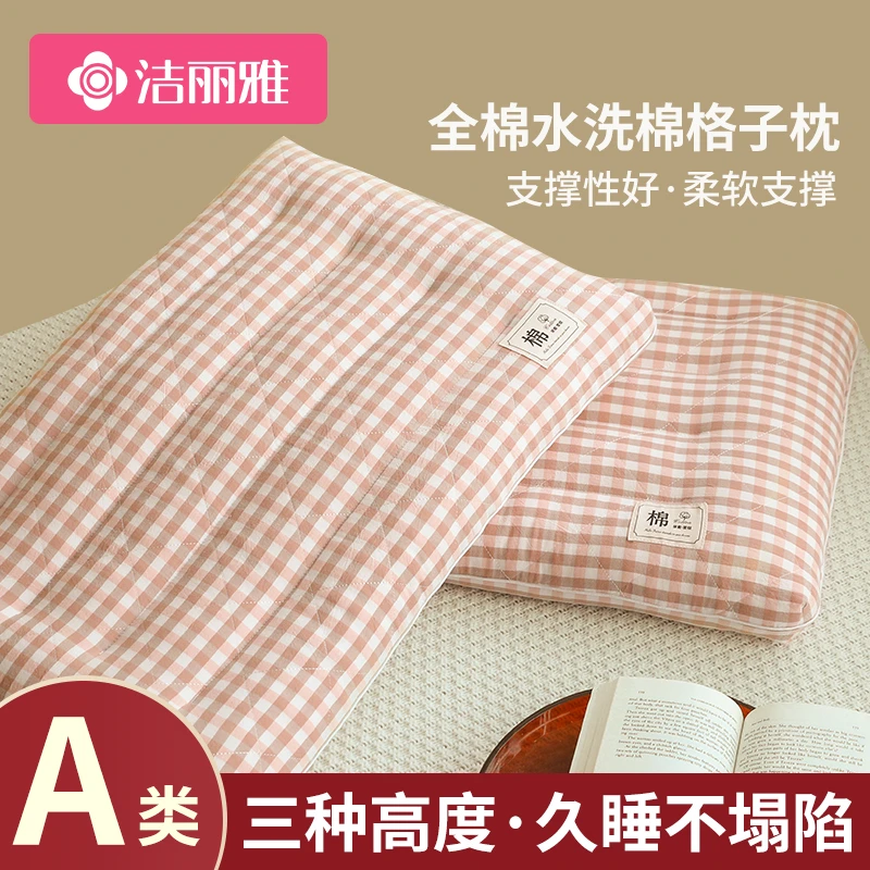 洁丽雅全棉水洗棉低枕家用一只枕头枕芯护颈椎助睡眠专用整头男