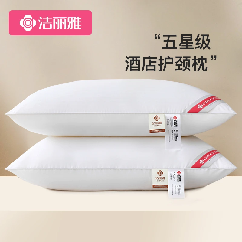洁丽雅单只装全棉枕头枕芯酒店单人宿舍护颈椎枕助睡眠家用枕头芯