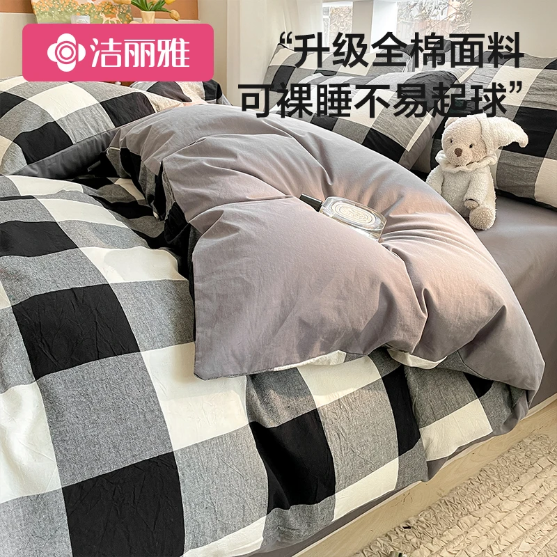 洁丽雅全棉被套单件加厚纯棉双人被罩被单人简约宿舍新疆棉被子套