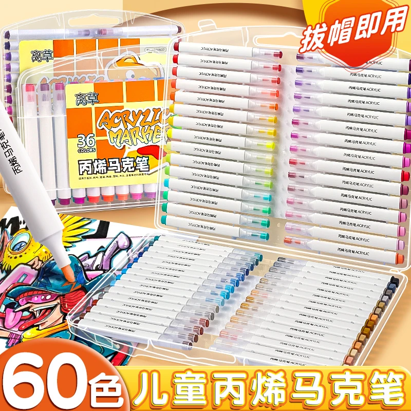 【万物皆可画】60色丙烯马克笔儿童美术专用笔芯新简约防水高颜值