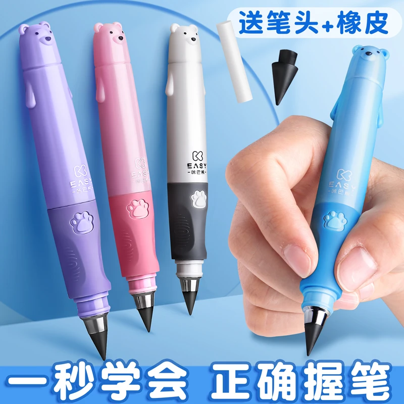 永恒铅笔写不完的铅笔控笔训练儿童练字握笔矫正握姿胖胖笔正姿