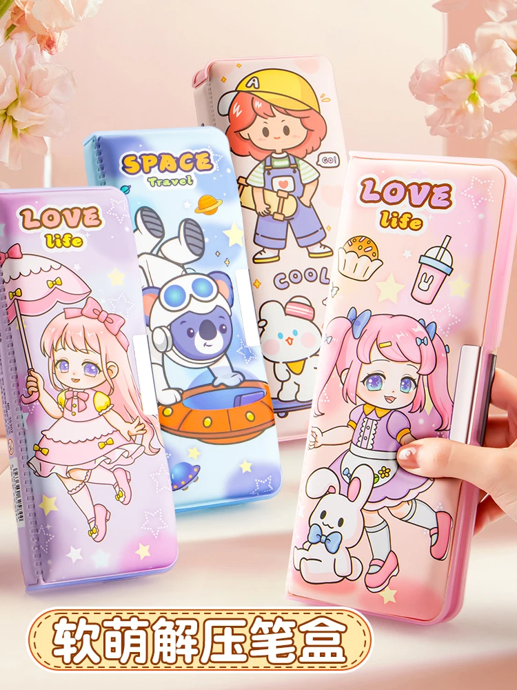 【直播优选】解压文具盒小学生专用减压塑料可爱卡通新款大容量笔盒