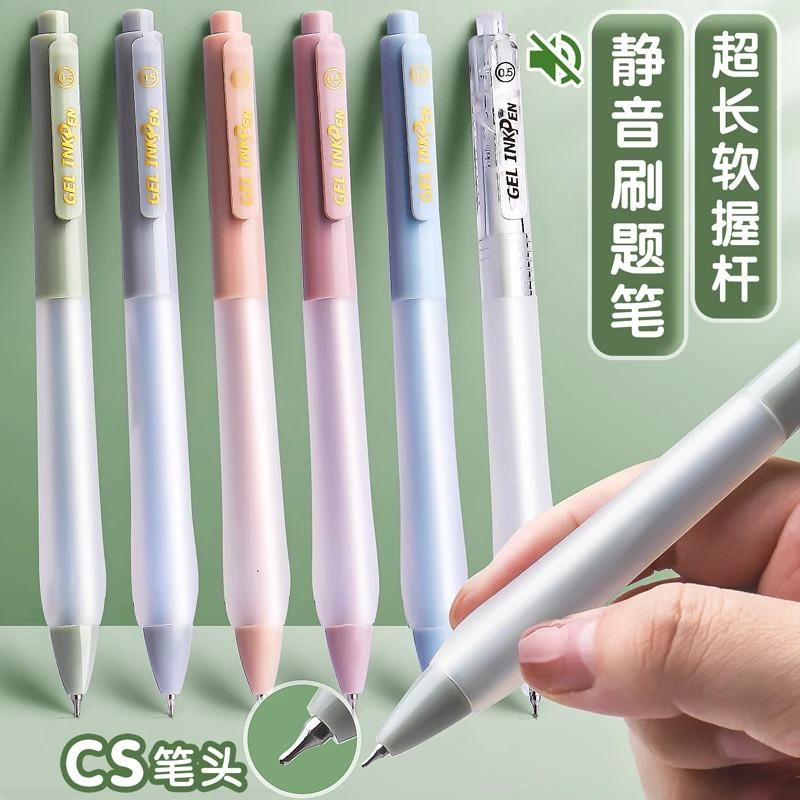 咔巴熊【直播专属】静音刷题笔按动式中性笔速干黑色笔考试专用