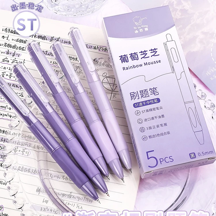 咔巴熊【直播专享】刷题笔专用高颜值速干按动中性笔ins日系ST笔*