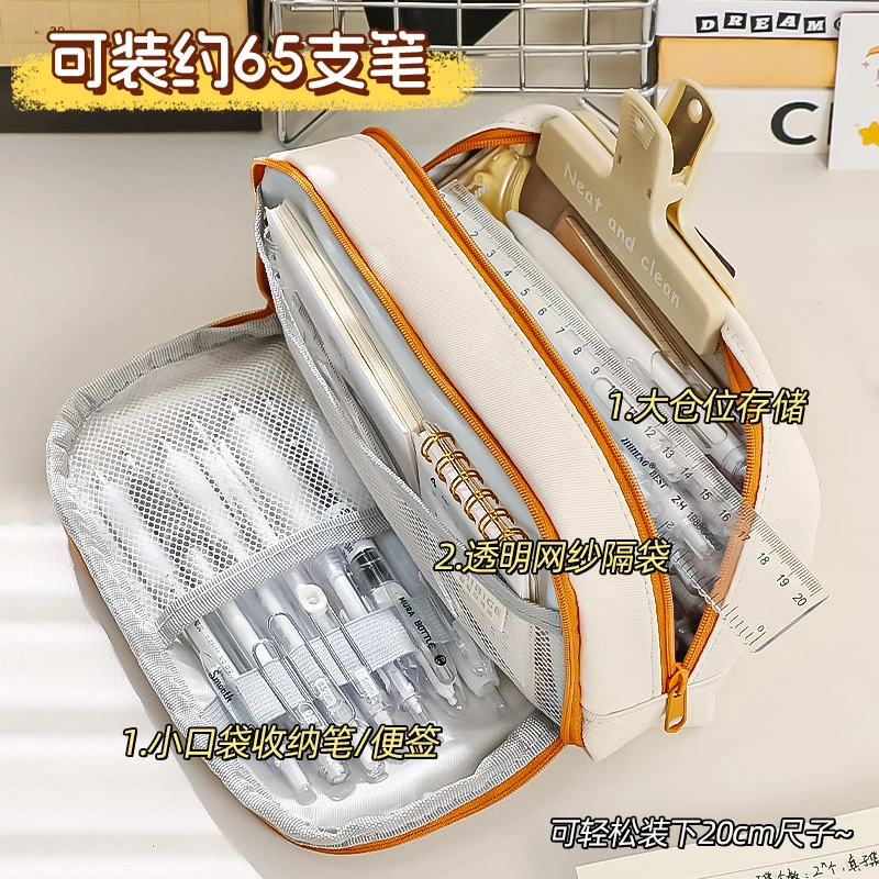 【直播优选】笔袋四层大容量文具袋简约文具盒新款学生高颜值ins