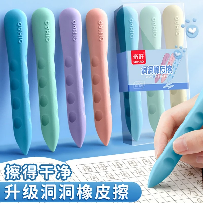 奇好【直播优选】款洞洞橡皮擦小学生专用无屑不留痕卡通可爱**