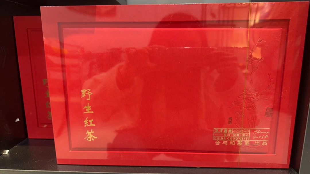 武夷山红茶野生红茶