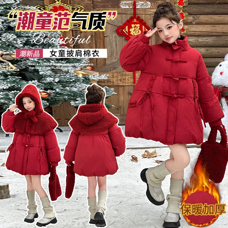 女童冬季加厚保暖可拆卸披肩年服外套6-12岁15中大童女孩国风外套